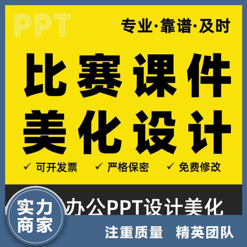 副主任醫師PPT本地公司