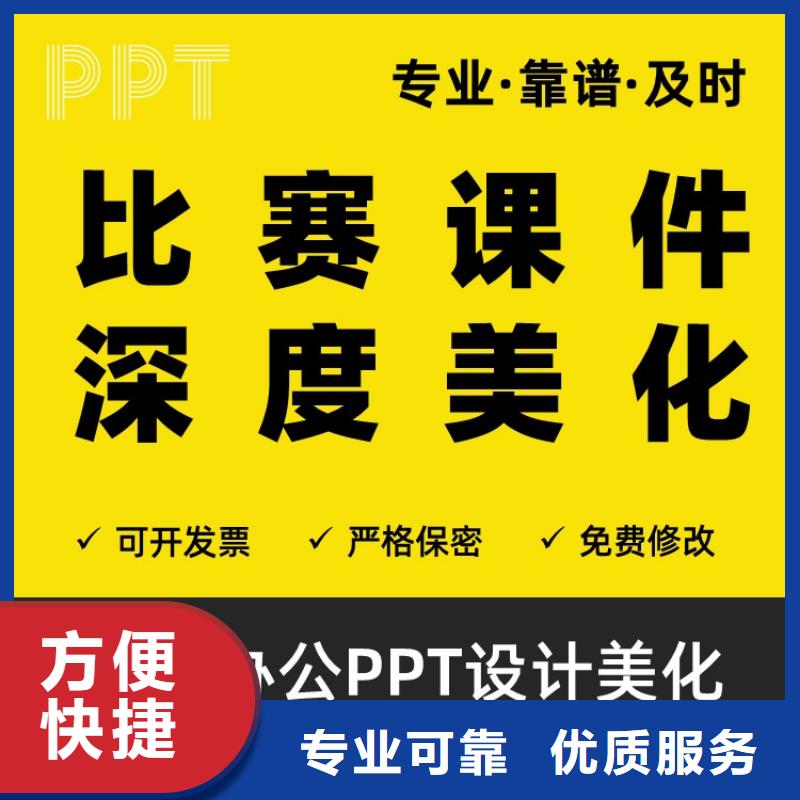 人才申報PPT設計公司可開發票