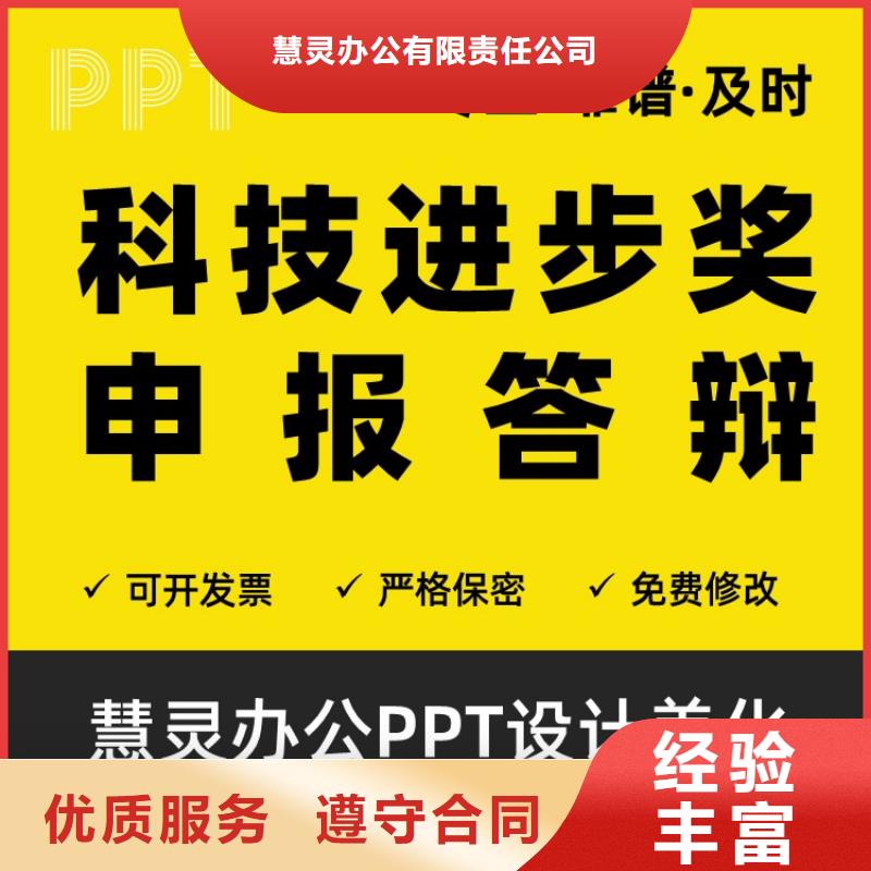 長江人才PPT設計制作可開發票