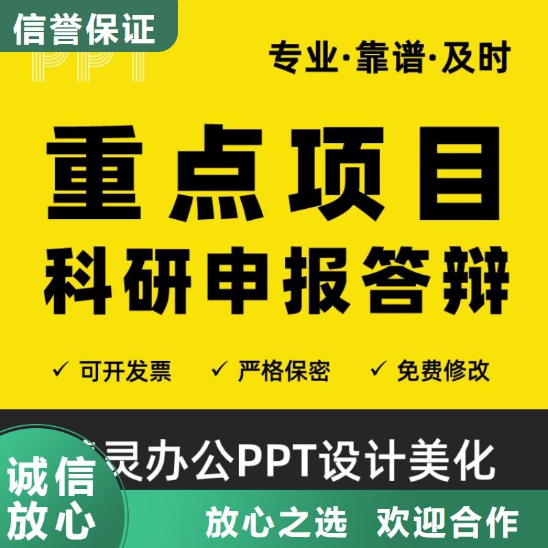 副主任醫師PPT本地公司