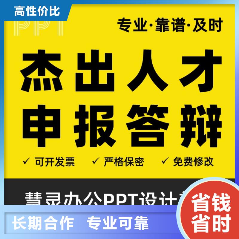 副主任醫師PPT本地公司