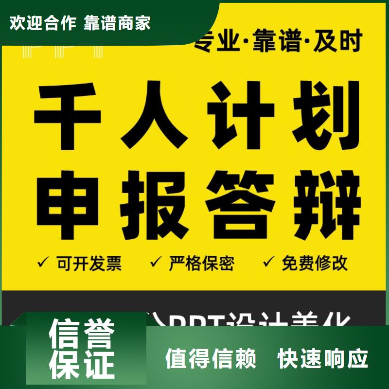 正高PPT制作本地公司