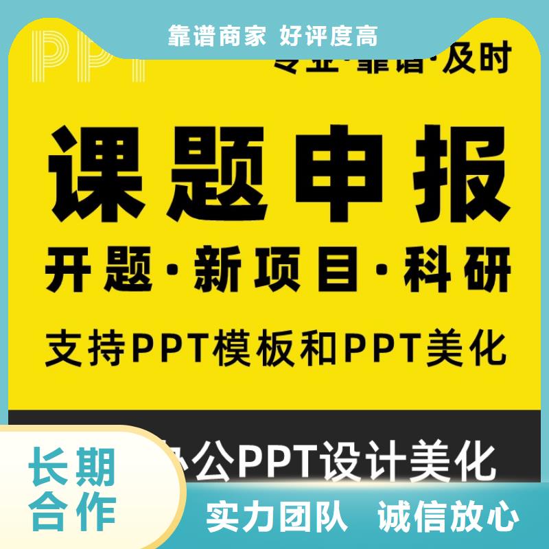 長江人才PPT代做上門服務