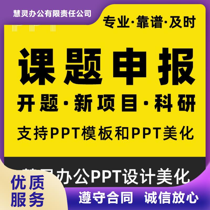 長江人才PPT排版可開發票