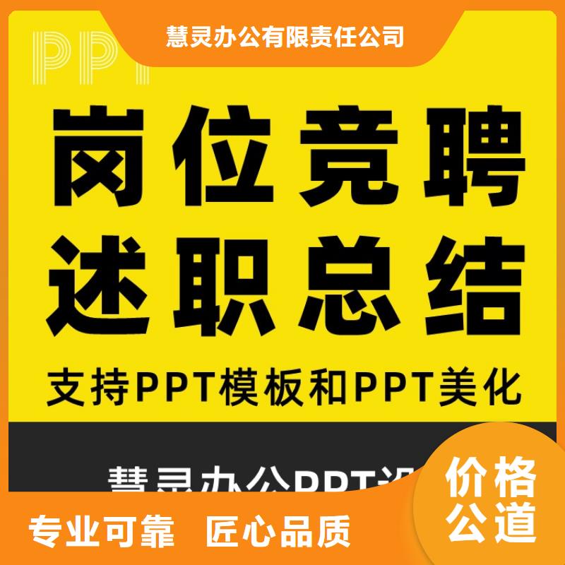 長江人才PPT美化可開發票