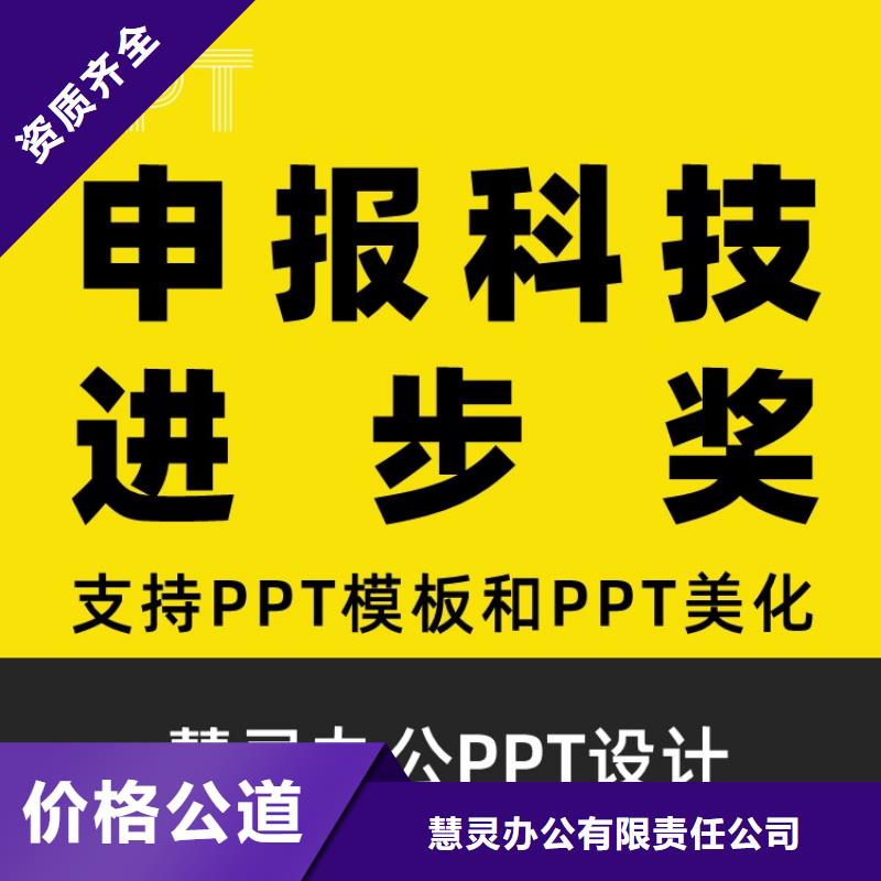 長江人才PPT代做上門服務