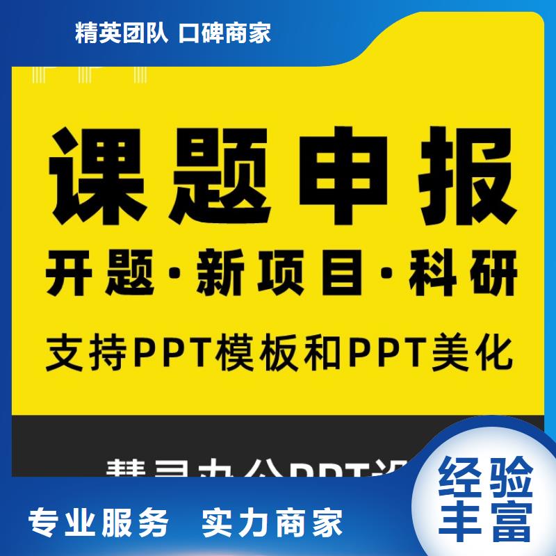 千人計劃PPT設計公司可開發票