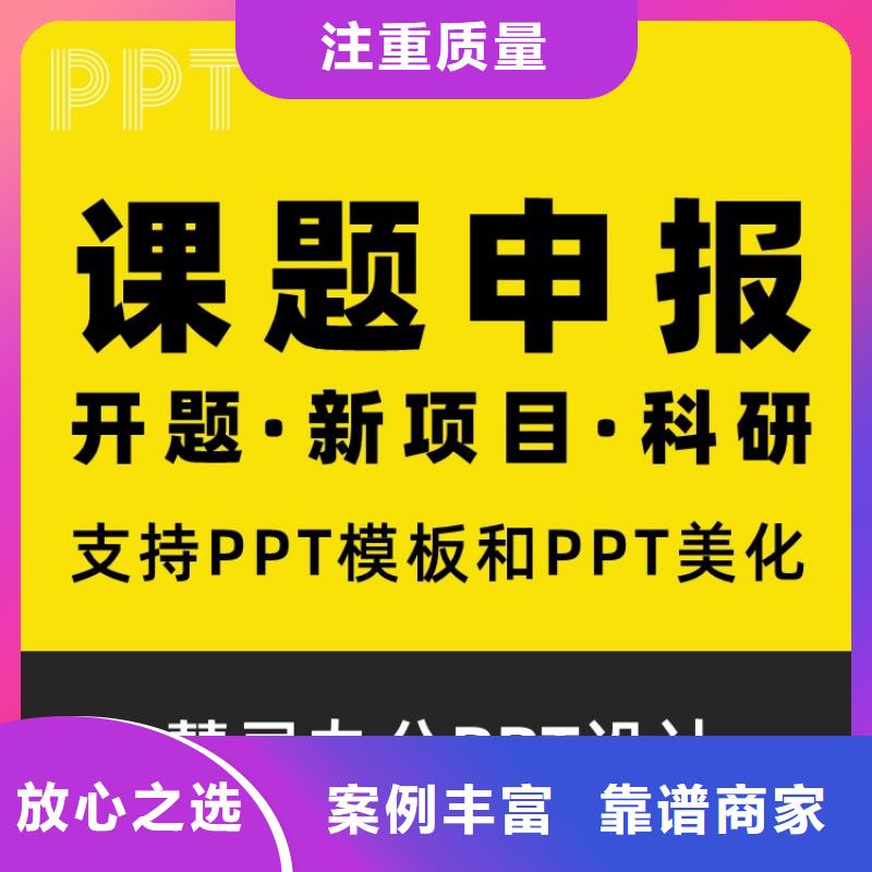 正高PPT本地公司