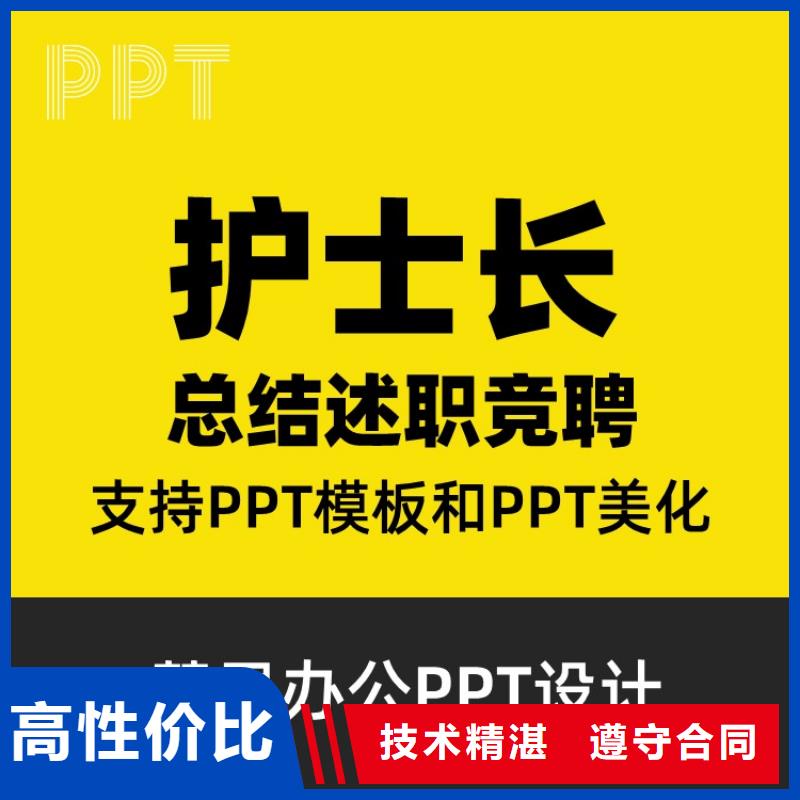长江人才PPT排版可开发票