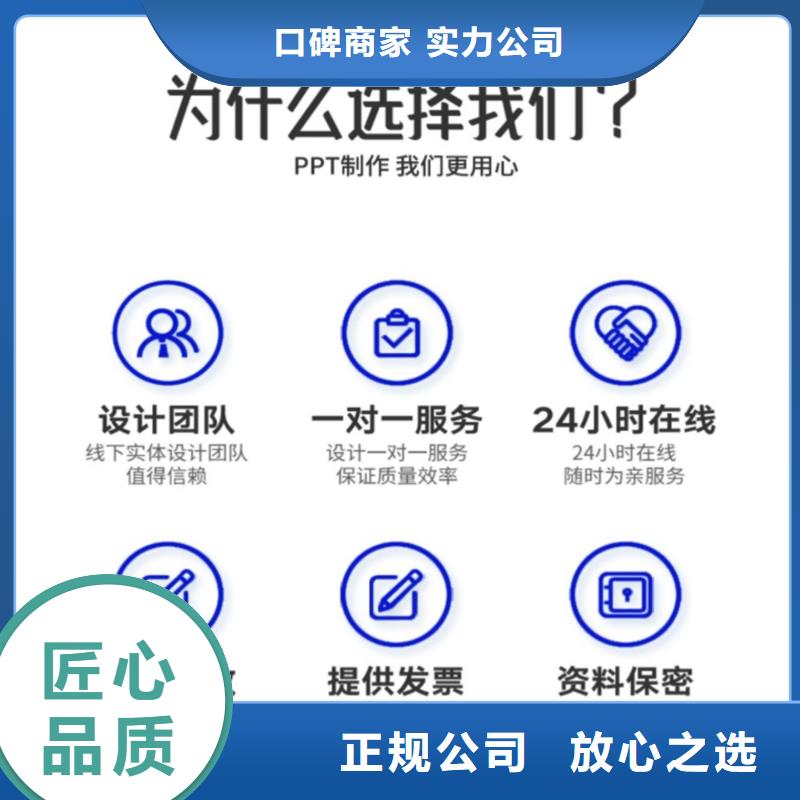 優青PPT設計公司本地公司