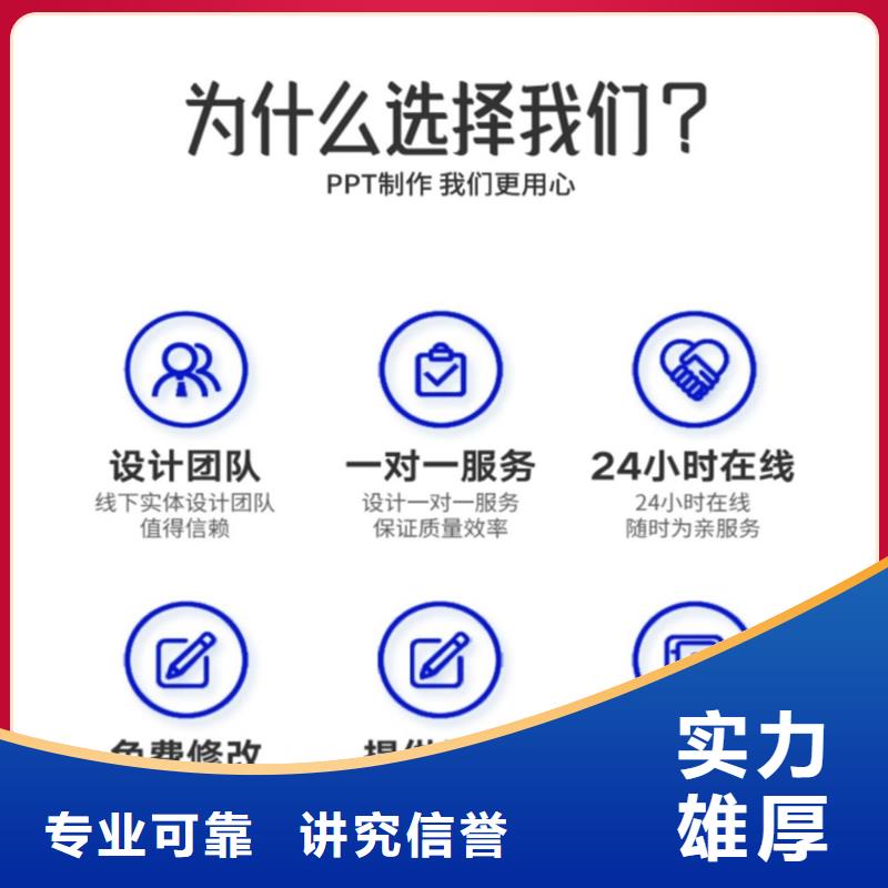 優青PPT設計公司本地公司