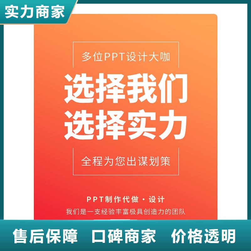 正高PPT本地公司