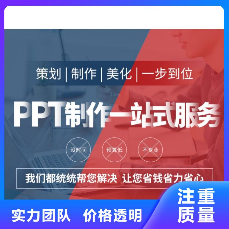 正高PPT設(shè)計(jì)公司本地公司