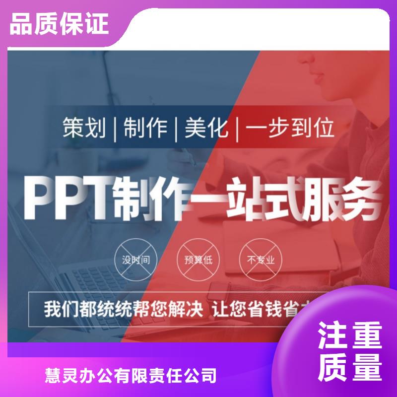 副主任醫師PPT本地公司