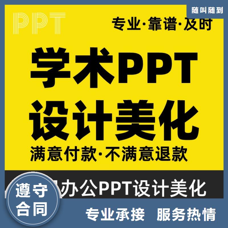 |桐城|宿松|滁州|铜陵|淮北|蚌埠慧灵优青杰青人才项目申报答辩PPT【基金项目申报】精英团队