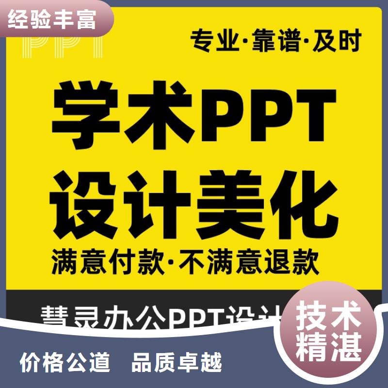 PPT排版優化副主任醫師誠信企業