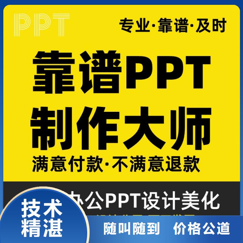 PPT美化設(shè)計制作公司長江人才