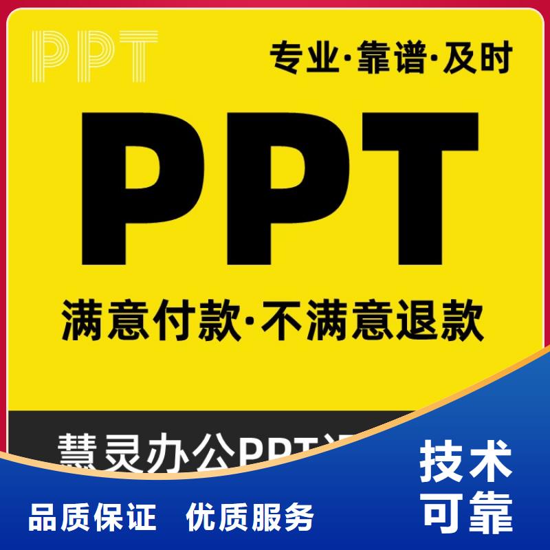 PPT设计公司长江人才质量放心