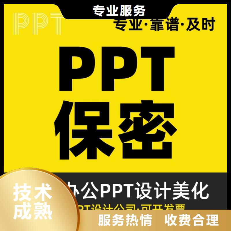 PPT设计公司长江人才质量放心