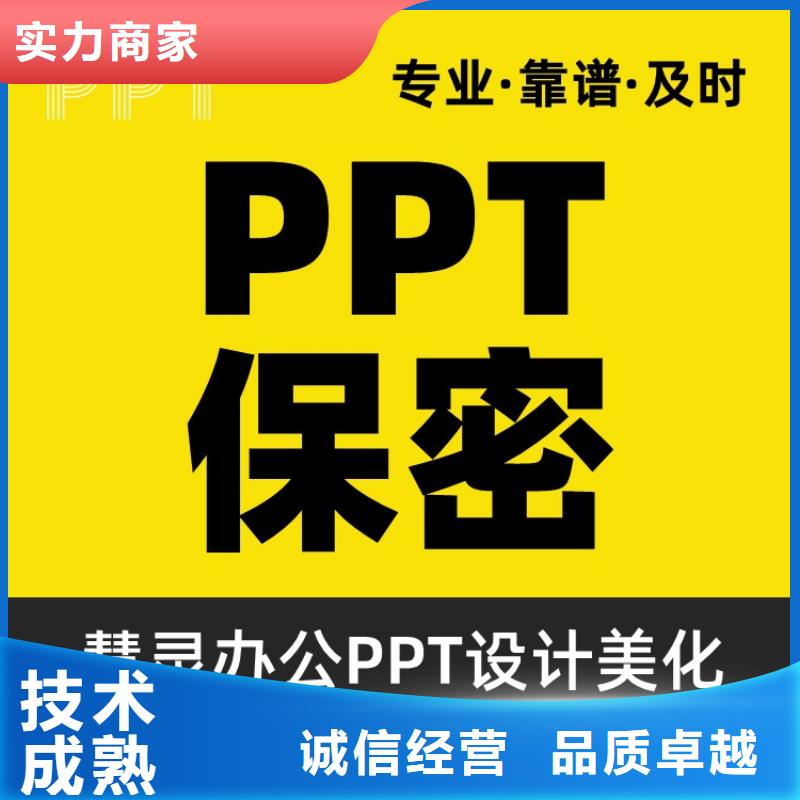 PPT美化設計制作排版公司副主任醫師