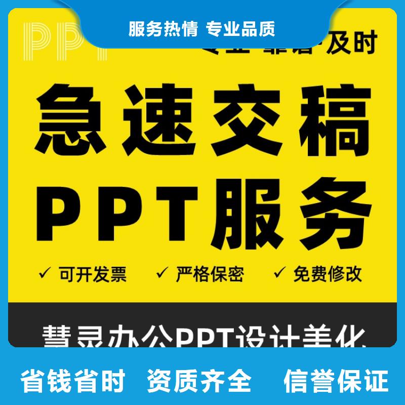 PPT美化設(shè)計制作公司長江人才