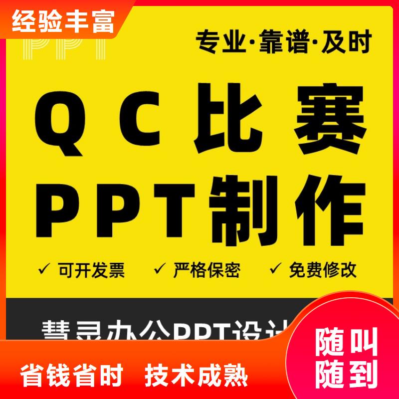 PPT制作設計長江人才