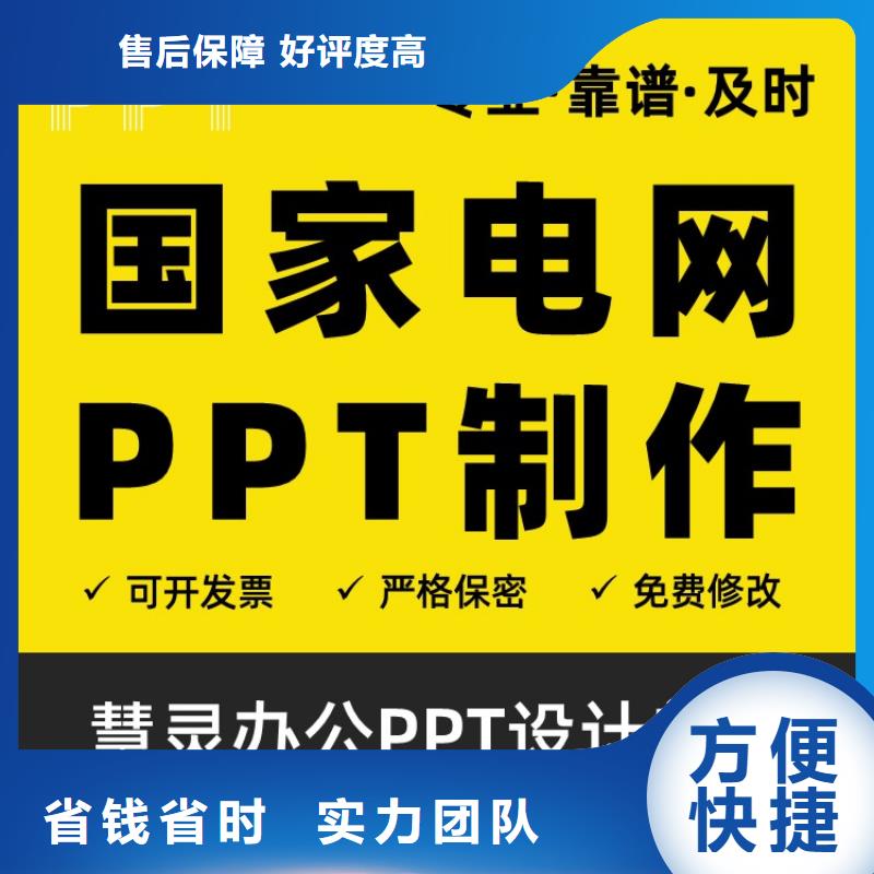 PPT設計公司