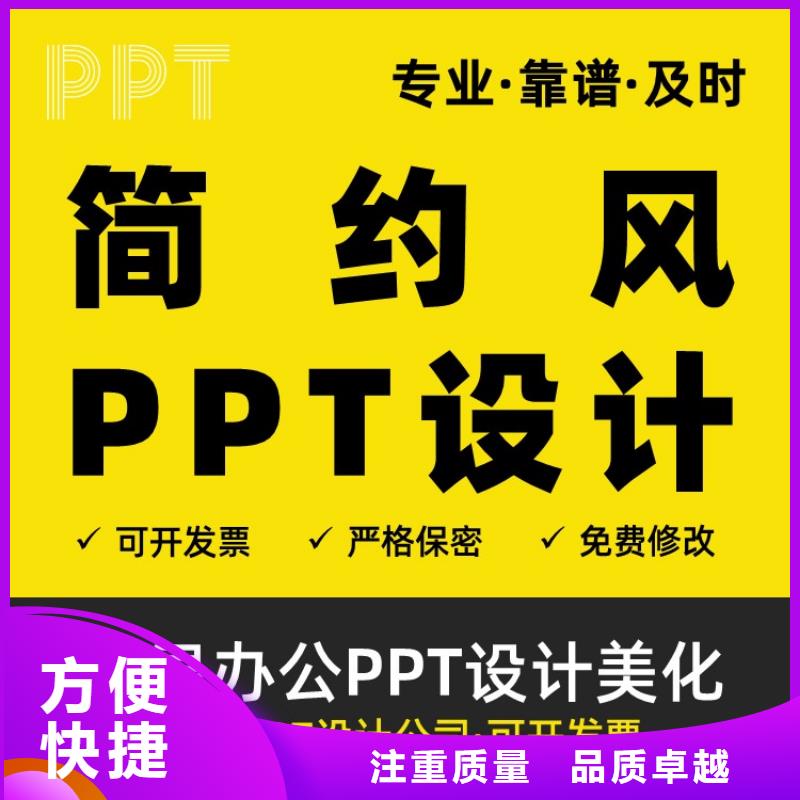 优青杰青人才项目申报答辩PPT 【职称晋升PPT设计制作美化】实力商家由慧灵为您