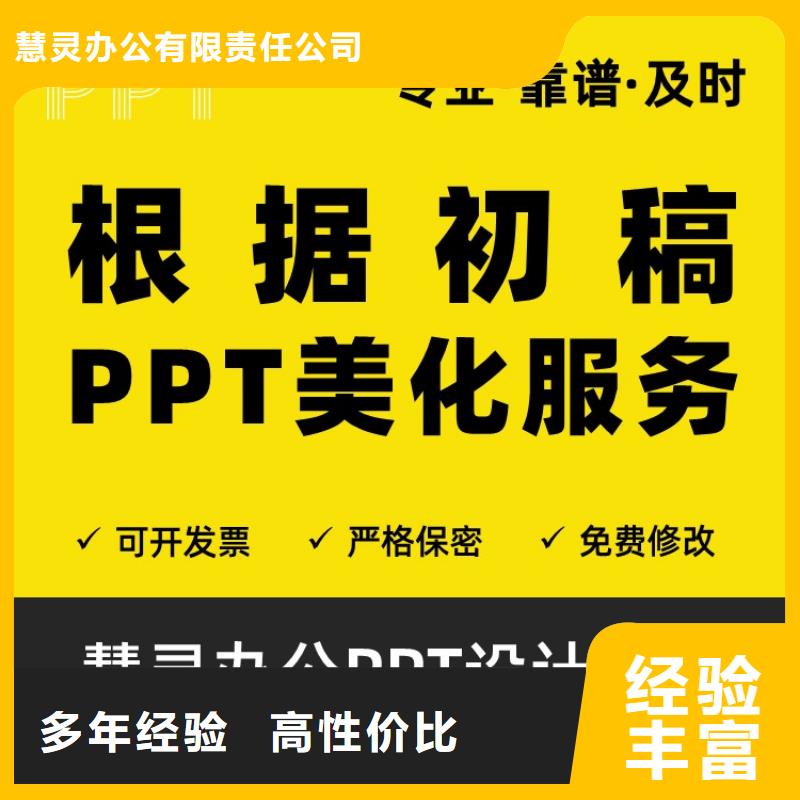 PPT設計公司