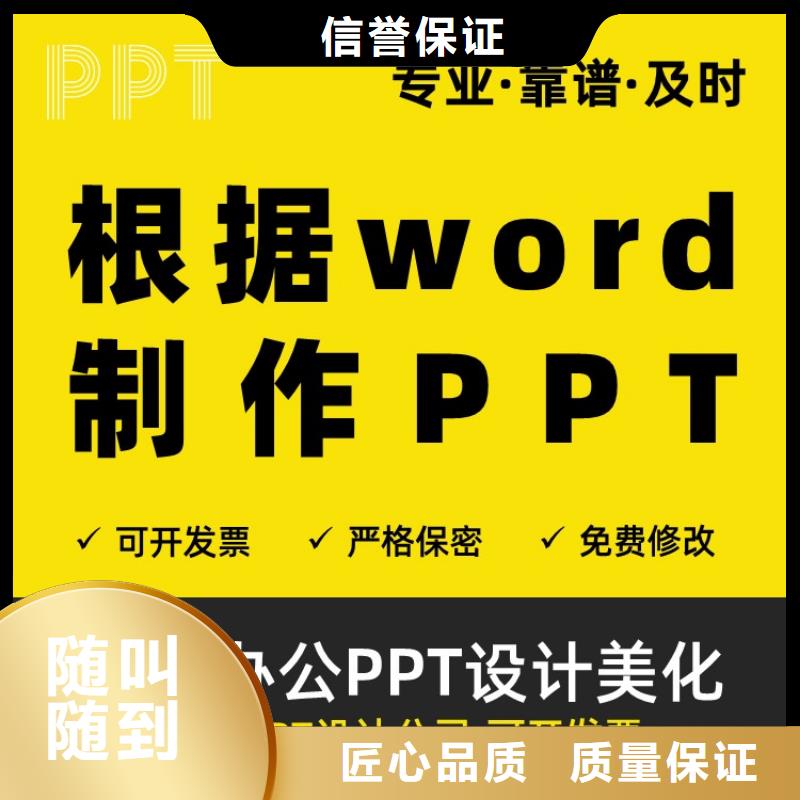 PPT设计公司长江人才质量放心