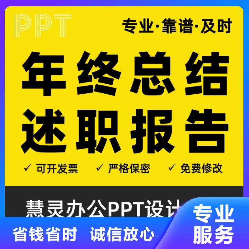 PPT美化設(shè)計(jì)制作公司副主任醫(yī)師高效