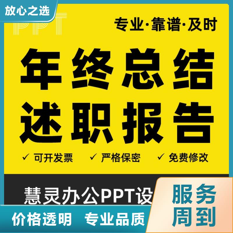 |桐城|宿松|滁州|铜陵|淮北|蚌埠慧灵优青杰青人才项目申报答辩PPT【基金项目申报】精英团队