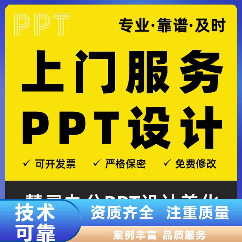 PPT美化設(shè)計(jì)主任醫(yī)師