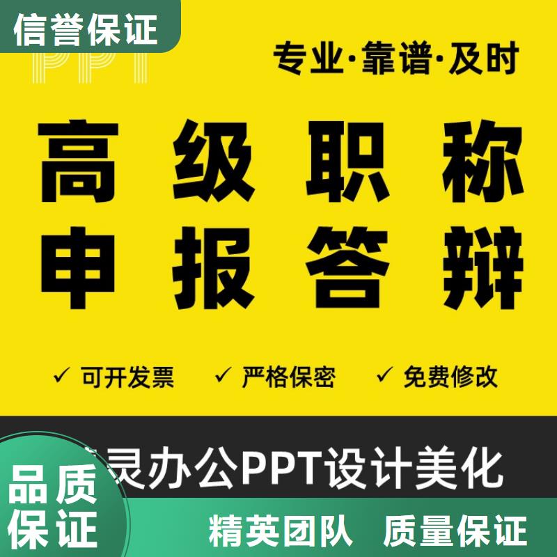 PPT設計公司杰青