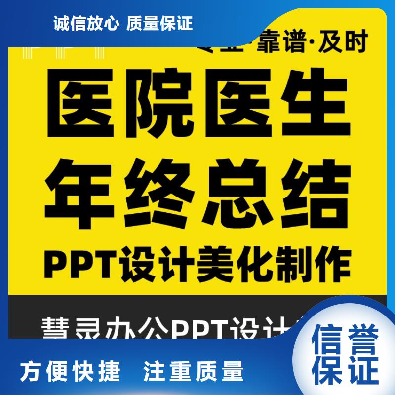 PPT美化設計制作公司優青