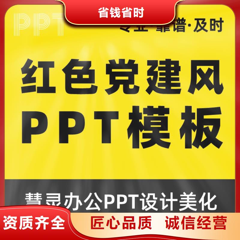 PPT美化設計制作公司長江人才