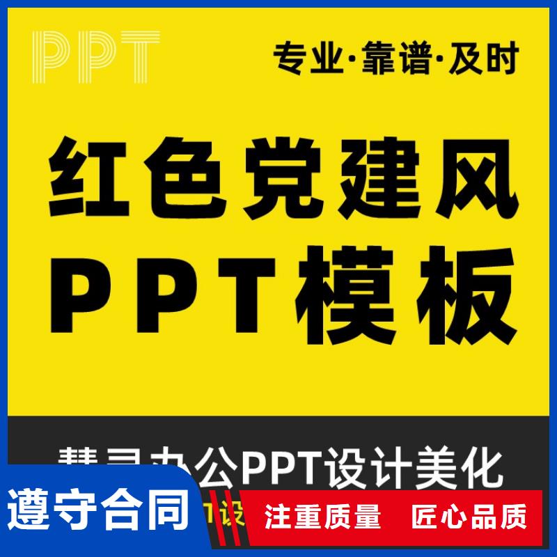 PPT排版优化副主任医师诚信企业