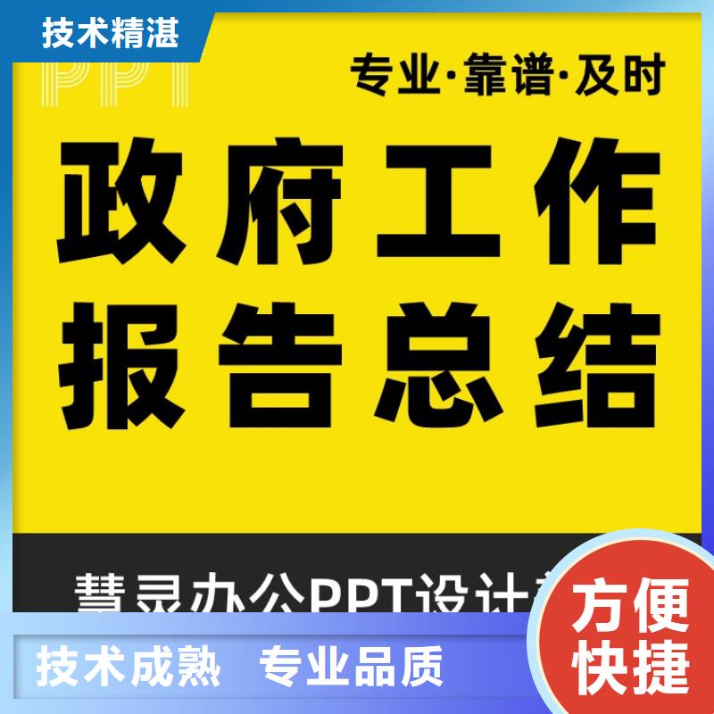 PPT排版優(yōu)化杰青