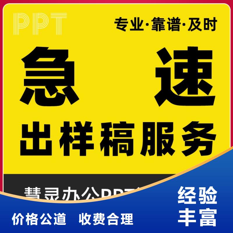 优青杰青人才项目申报答辩PPT 【职称晋升PPT设计制作美化】实力商家由慧灵为您