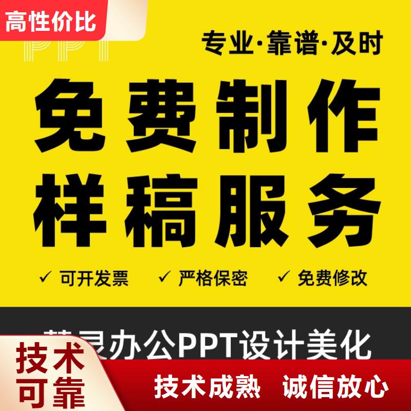 PPT美化設計制作排版公司主任醫(yī)師