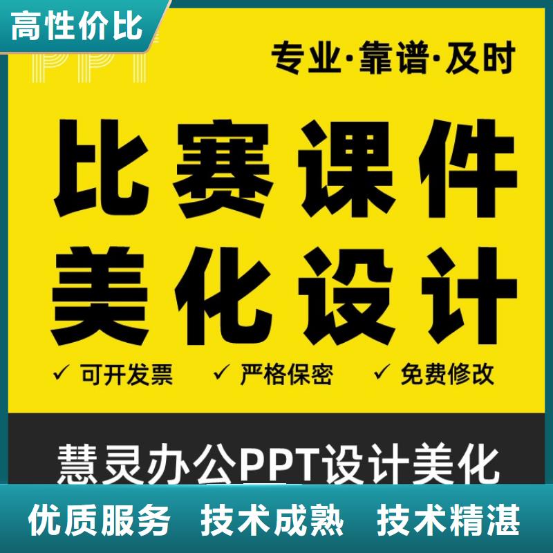 |桐城|宿松|滁州|铜陵|淮北|蚌埠慧灵优青杰青人才项目申报答辩PPT【基金项目申报】精英团队