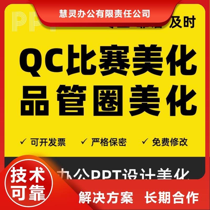 PPT設計公司杰青