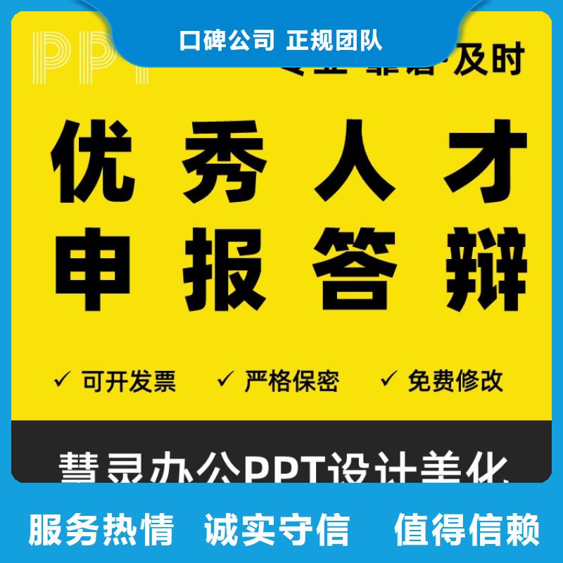 PPT美化設計制作公司副主任醫(yī)師高效