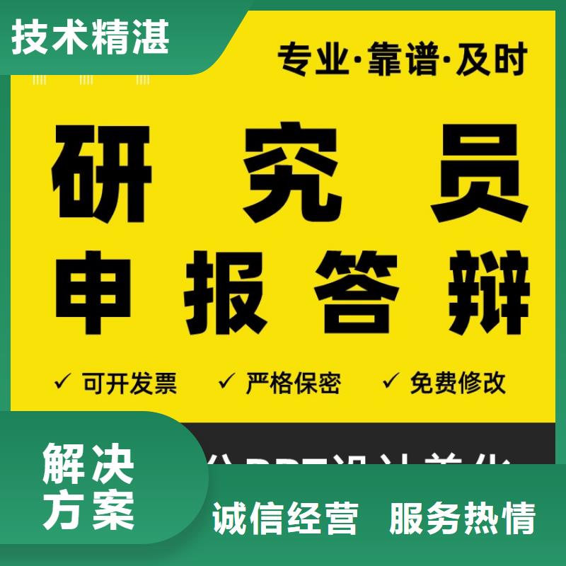 PPT設(shè)計(jì)公司長(zhǎng)江人才質(zhì)量放心