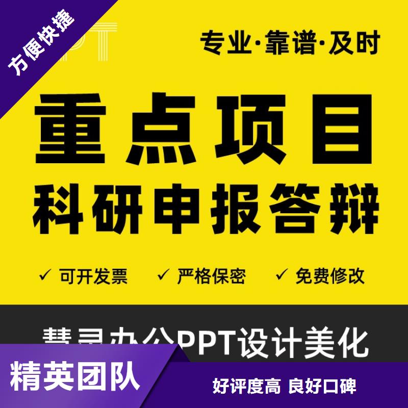 PPT制作設計優青誠信企業