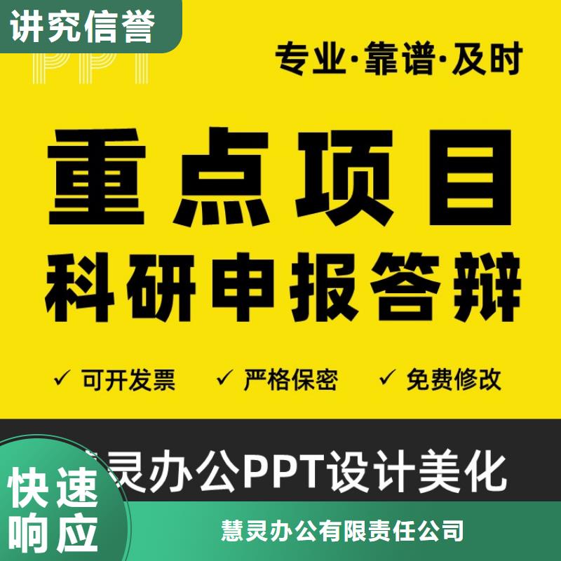 PPT設計公司副高