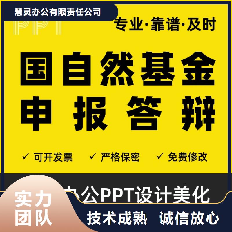 PPT設計制作美化長江人才