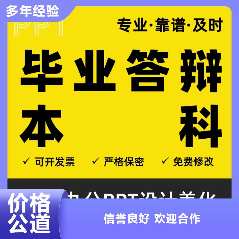 PPT设计公司副主任医师