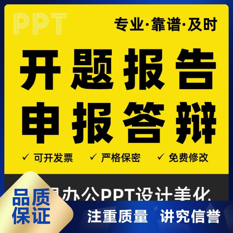 PPT美化設計副高