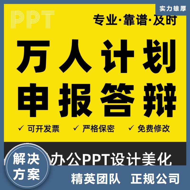 PPT美化设计副主任医师满意付款